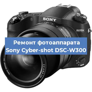 Ремонт фотоаппарата Sony Cyber-shot DSC-W300 в Челябинске